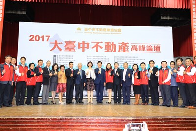 台中不動產高峰論壇 林市長暢談大台中未來發展藍圖