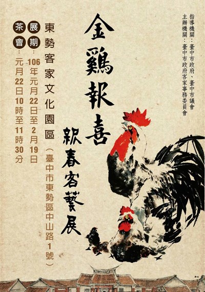 中市週末看板0121_0122