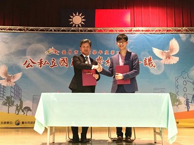 中市教育局與誠致基金會共推數位學習