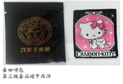 新興毒品樣態多變  中市衛生局加強宣導並提醒留意孩子異樣行為