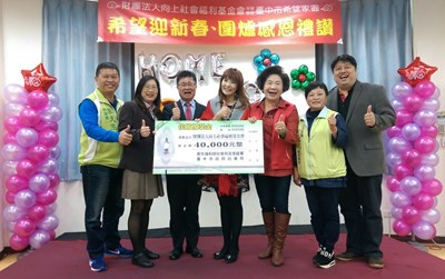 希望家園年終圍爐 中市府致贈加菜金