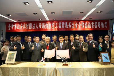 緬懷華錫鈞將軍 中市府與華錫鈞基金會共推中市航太產業
