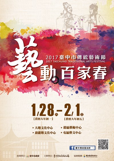 中市週末看板0127_0201