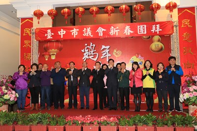 中市議會新春團拜 林市長期許共同建設大台中