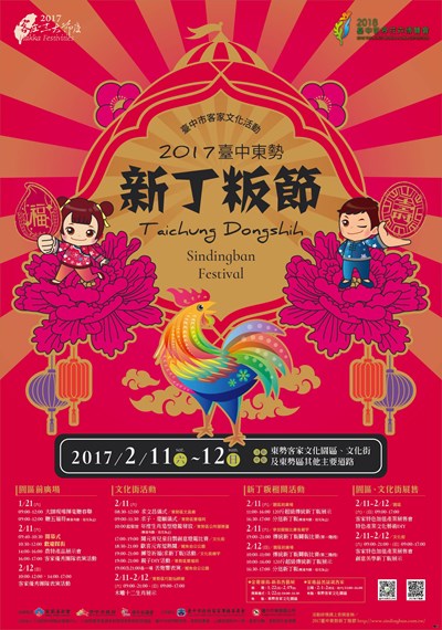 中市週末看板0211_0212