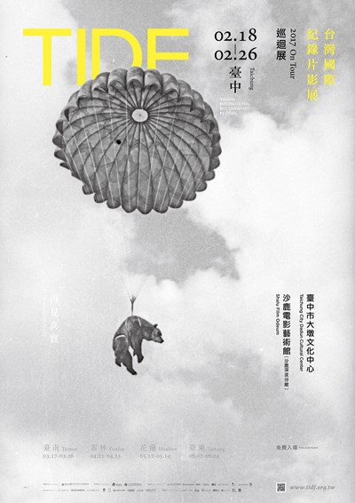 中市週末看板0218_0219