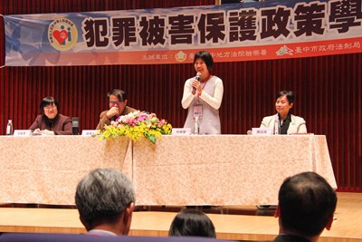 犯罪被害保護政策學術研討會台中登場 探討犯罪被害人保護納入長照服務