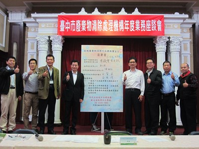 杜絕哄抬廢棄物清理費 中市府邀業者簽署一般家戶不漲價宣言