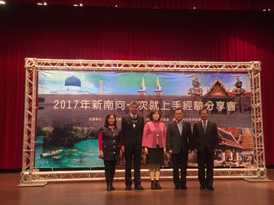 「新南向第一次就上手」 中市府邀企業家分享經驗