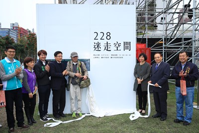 228事件70週年迷走空間 邀民眾一起認識歷史