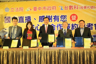 中市府與台數科簽署合作備忘錄  建構農民與消費者安心平台