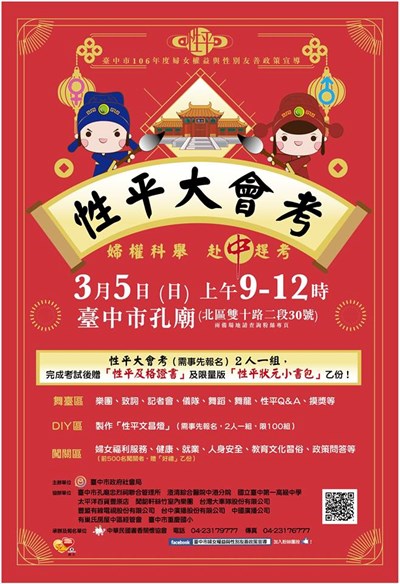 中市週末看板0304_0305