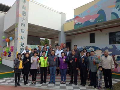 甲南國小附幼新建校舍今揭牌啟用