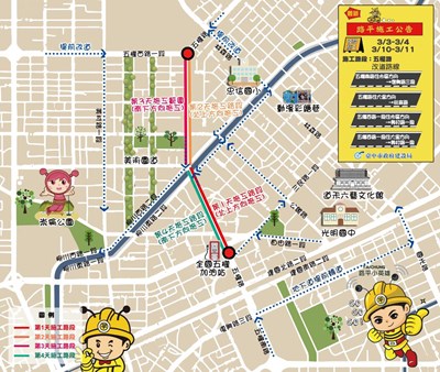 中市五權路平專案 3/10起夜間施工