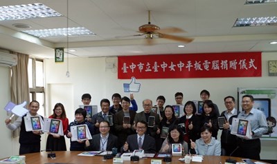 台中女中捐7校平板電腦 助數位學習翻轉偏鄉教育