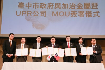 市府、工研院與加治金屬、UPR公司簽訂MOU 帶動台中加速朝向「智慧製造」發展