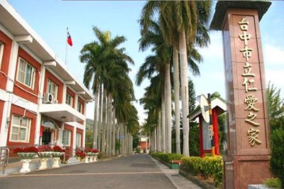 中市府升級中市仁愛之家功能 打造多層級與連續性照顧園區