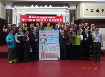 加強廢輪胎回收量能 中市府協調業者優先處理中市廢輪胎