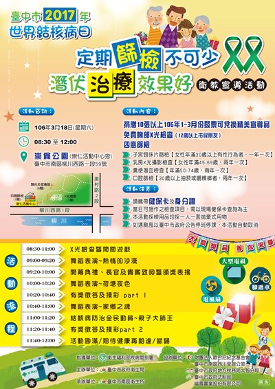 中市週末看板0318_0319