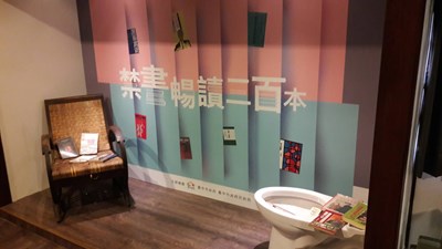 「禁書暢讀300本」即日起開展 邀民眾認識歷史