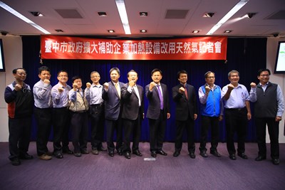 中市擴大補助企業改用天然氣鍋爐 盼2年改裝80家