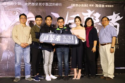 電影「目擊者」台中宣傳 新聞局長卓冠廷現首映 盼一切真相「水落石出」