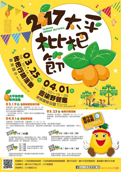 中市週末看板0325_0326