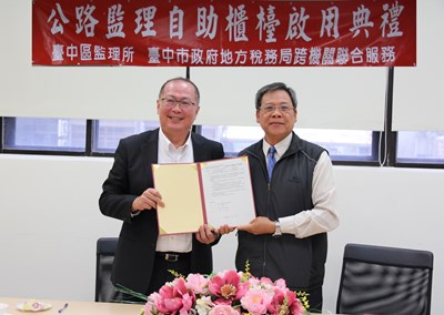 中市稅務局設公路監理自助櫃檯 可辦稅務監理業務