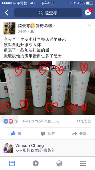 清明節消防員奔波處理掃墓火警 早餐店打氣消防人員超感動