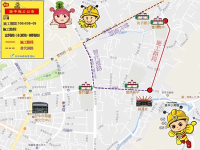 豐原富陽路路平8日施作 請提前改道行駛