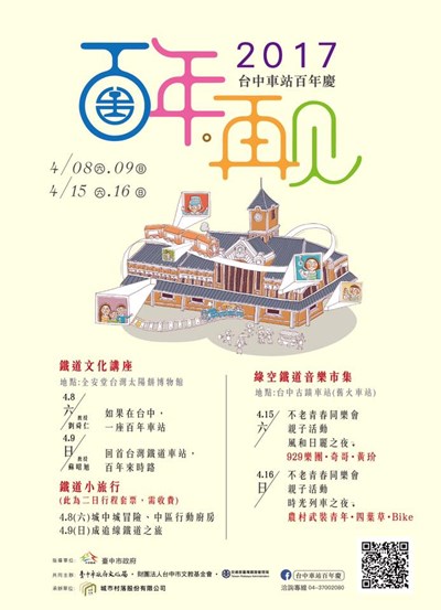 中市週末看板0408_0409