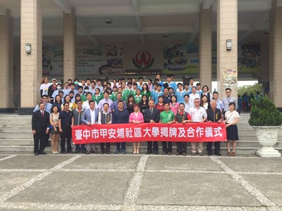 中市第一所分區辦學社大揭牌 甲安埔提供70門豐富課程