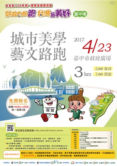 中市週末看板0422_0423