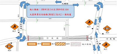 中央公園景觀橋梁施工 5/1起河南路實施交管