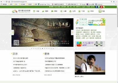 台中觀光旅遊網結合360全景影片創新服務  民眾瀏覽量提升50％