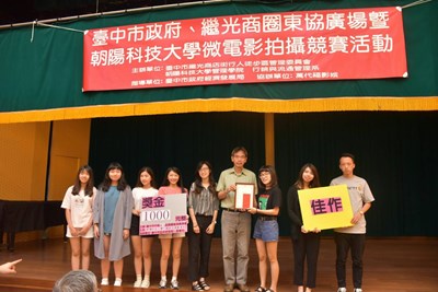 繼光商圈微電影頒獎 6團隊脫穎而出