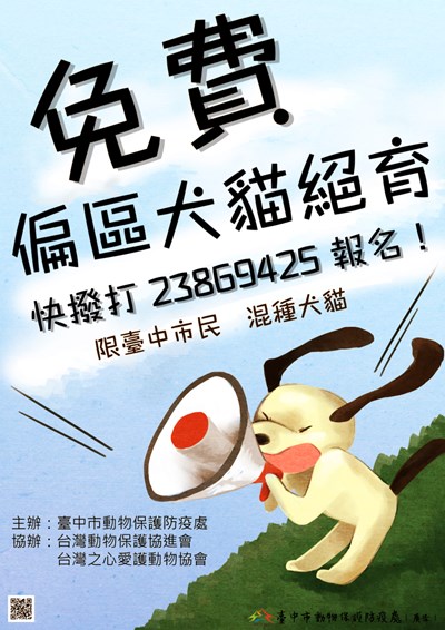 落實源頭管理   7月犬貓絕育3合1活動開放報名