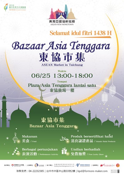 中市週末看板0624_0625