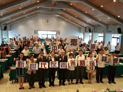 「新世代反毒策略」中部座談會台中登場   中央地方致力提升反毒能量