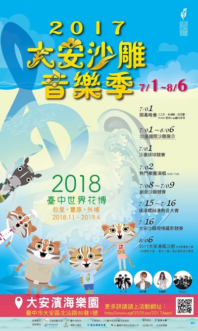 中市週末看板0701_0702