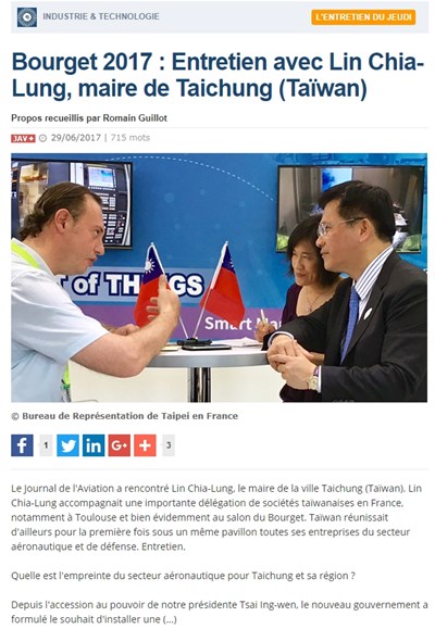 台中智慧機械與航太產業行銷世界 法媒專文介紹