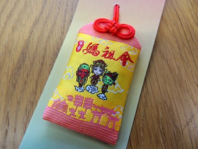 百年媽祖文化嘉年華7/14展開   集點兌換限量御守