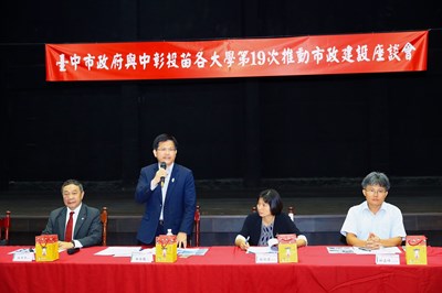 中彰投苗校長座談 林市長：市府三支箭＋大學力量 翻轉中區