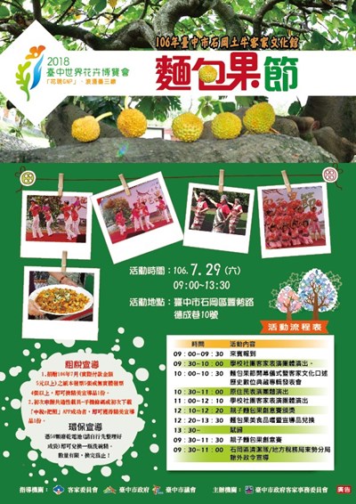 【尼莎颱風】中市週末看板0729_0730【持續更新】