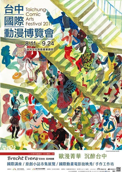 中市週末看板0812_0813