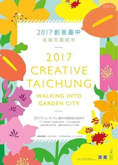 中市週末看板0902_0903