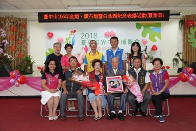 豐原區106年度金婚、鑽石婚暨白金婚表揚 101對夫婦獲獎