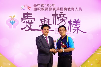 慶祝教師節  林市長頒獎表揚優良教育人員