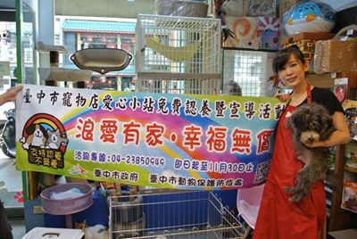 市府與寵物店合作辦認養活動  即日起至11/30免費認養