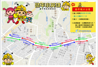 沙鹿屏西路、鎮南路路平9/26啟動 預定10月中旬完工